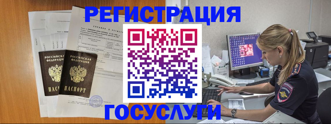 временная прописка в Калининграде