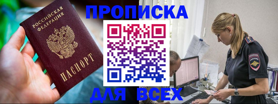 временная регистрация гарантия в Калининграде