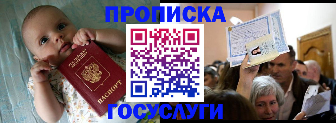 временная регистрация гарантия в Калининграде