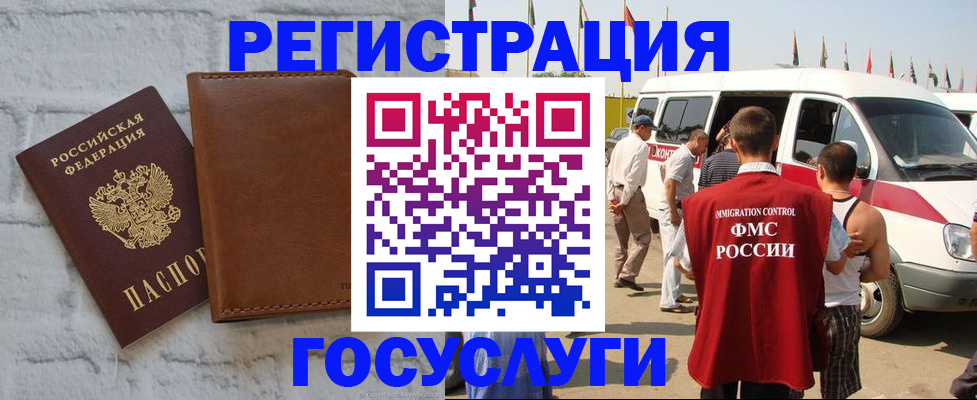 временная регистрация 2025 в Калининграде