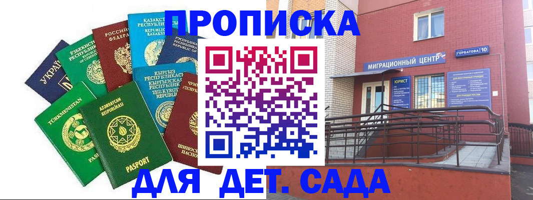 прописка поиск в Калининграде