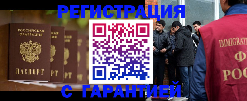 где прописаться в Калининграде