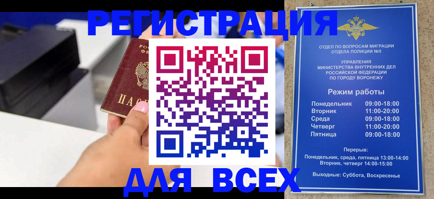 временная регистрация адрес в Калининграде