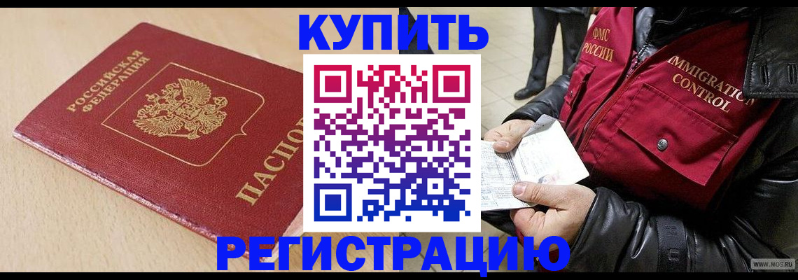 прописка паспорт в Калининграде