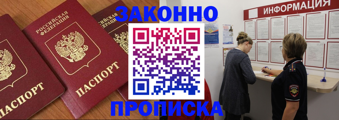 временная регистрация для школы в Калининграде
