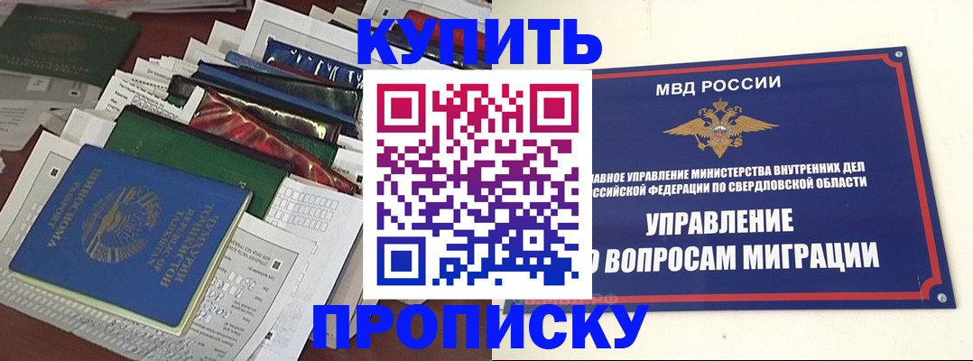 временная регистрация собственник в Калининграде